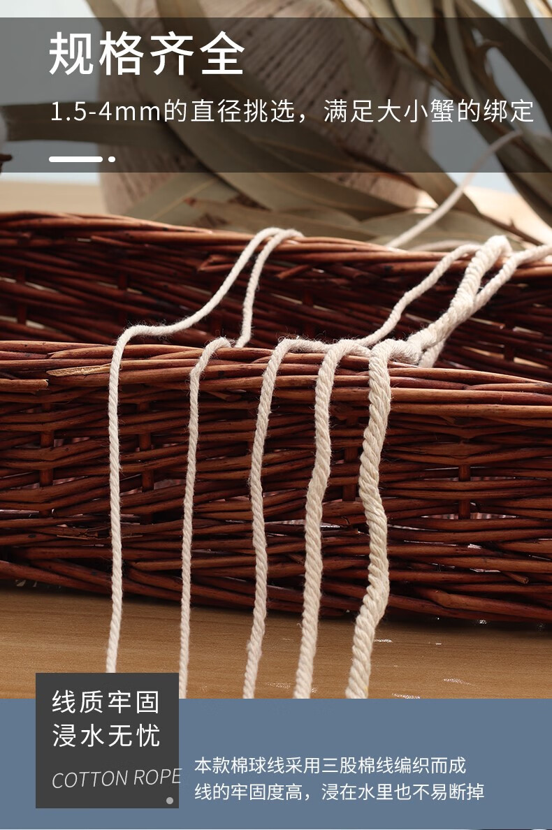 绑大闸蟹绳子专用扎螃蟹的绑包装棉绳绑绳捆绑线棉线手工编织线绳 1.
