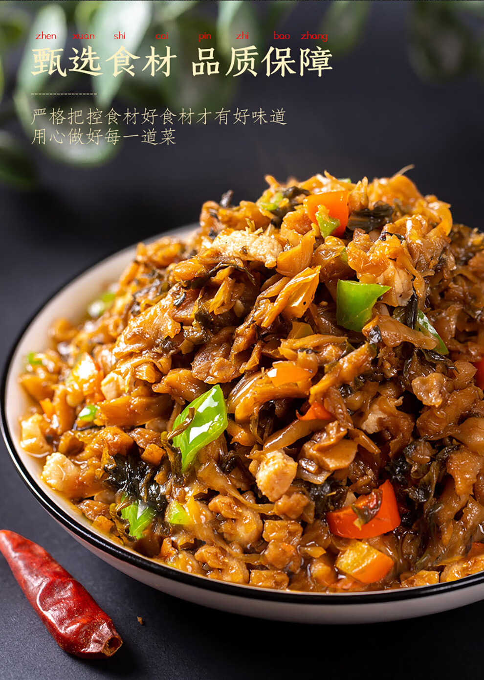 九州厨子 湘西外婆菜 湖南下饭菜拌饭农家菜咸菜不辣爽脆200g半成品