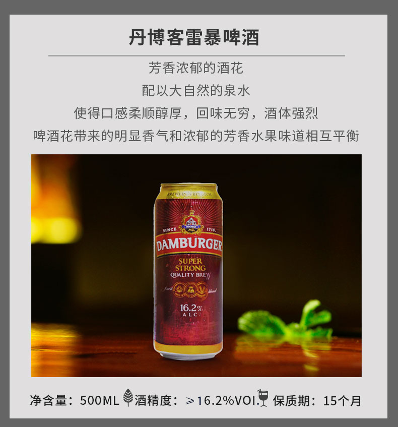 进口oj12度85度皇家金骑士1618度烈性高度精酿啤酒组合4罐听高度烈性