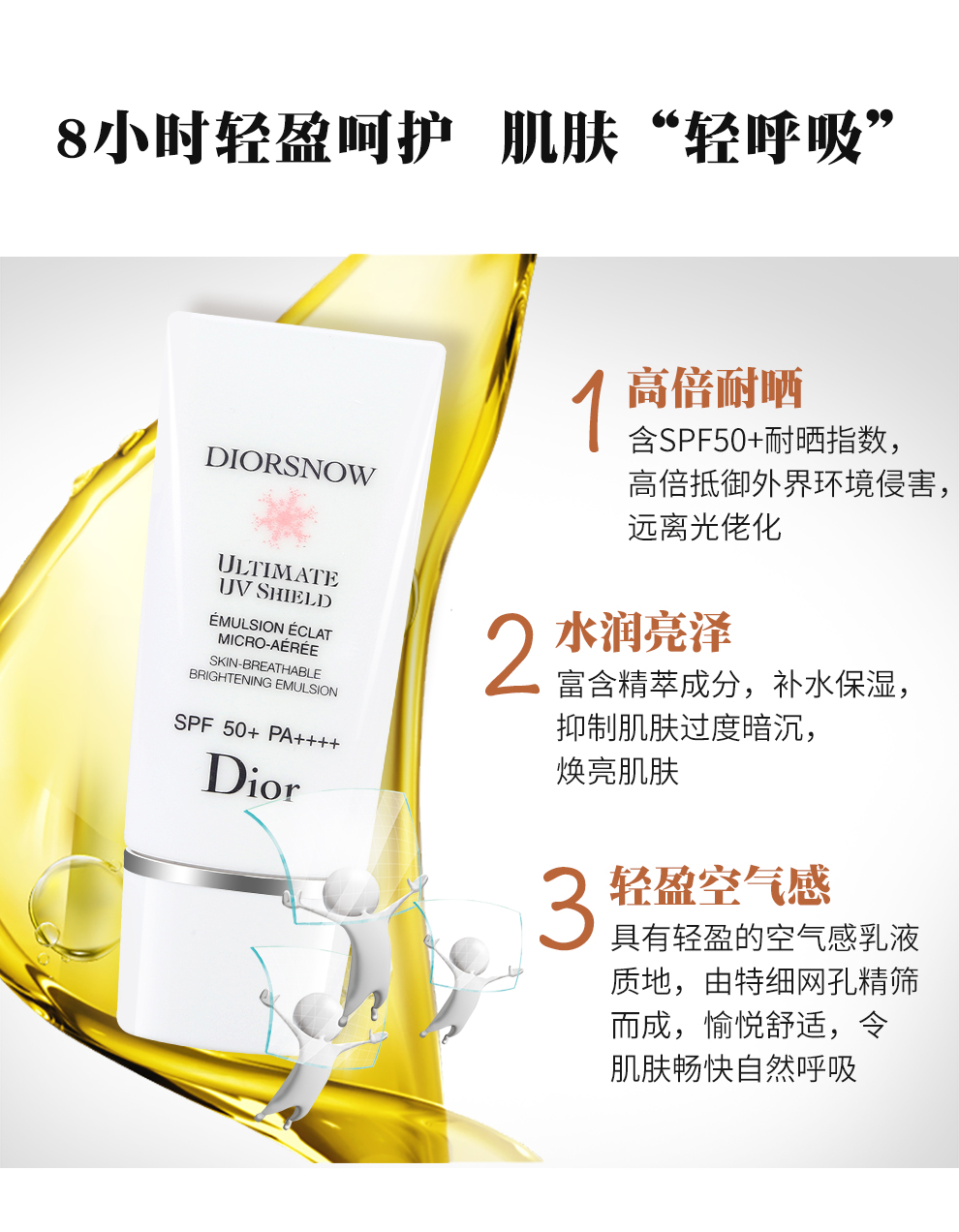 迪奥dior雪晶灵轻盈致护防晒乳spf50  30ml 防晒霜清爽隔离防水焕亮