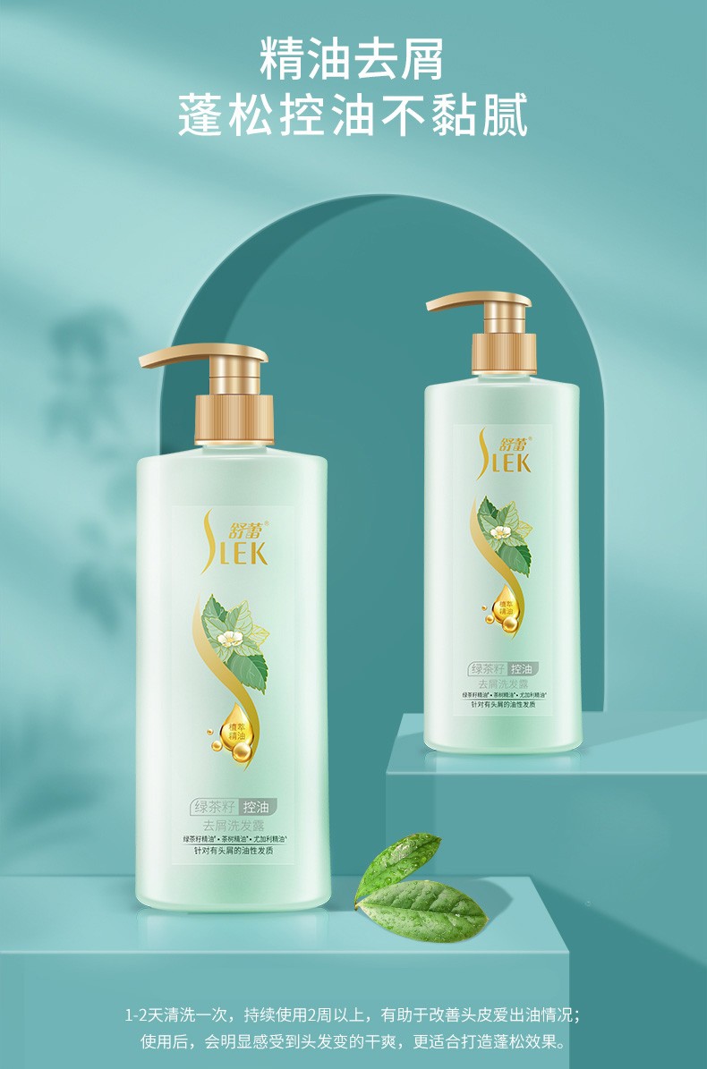 舒蕾洗发水深层控油滋养去屑柔顺细滑大容量洗头膏蚕丝去屑600ml蚕丝