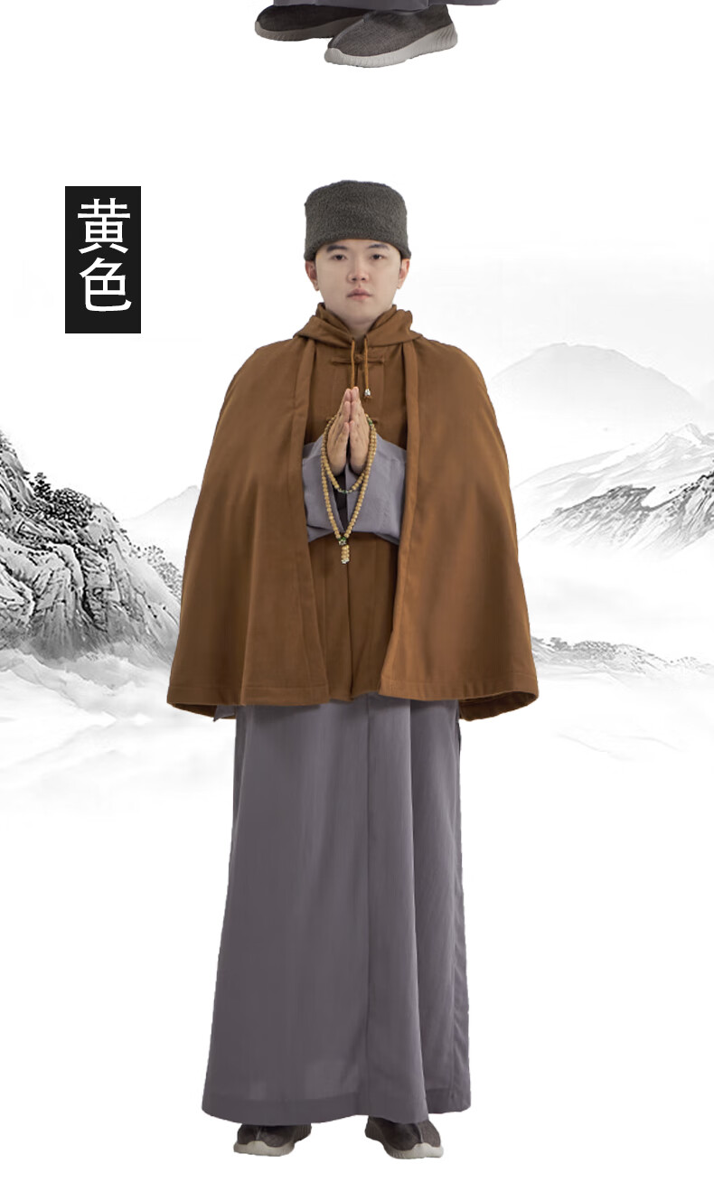 出家人和尚的衣服和尚衣服成人冬季僧人毛呢加绒披风加厚打坐坎肩保暖