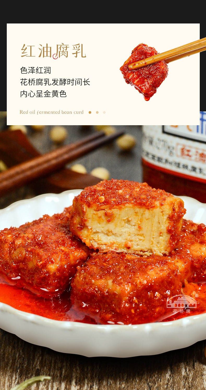 荔浦馆花桥腐乳桂林特产广西豆腐乳南乳红油腐乳126g2瓶