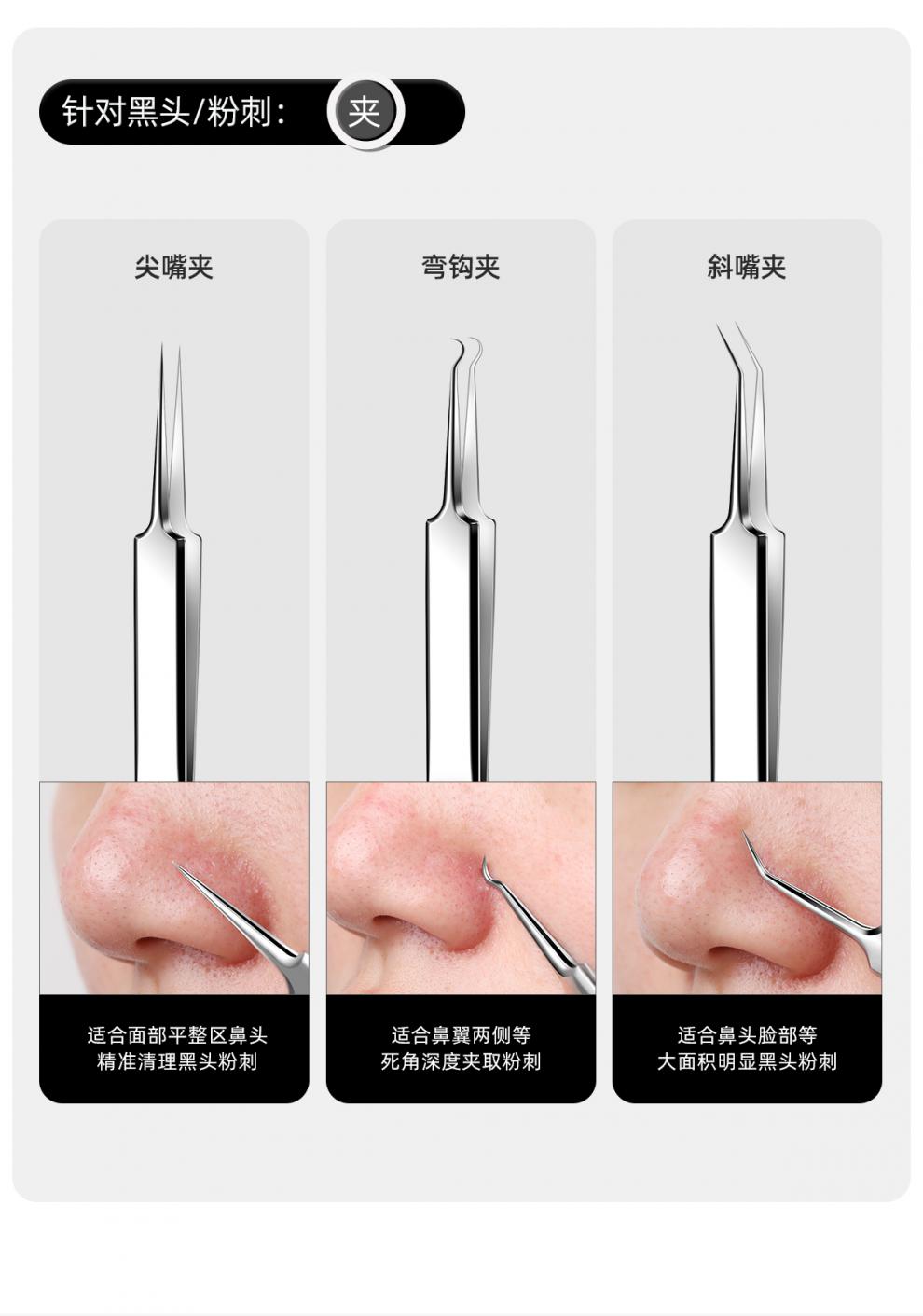镊子 粉刺针挤排针祛痘去痘痘清痘刮黑头挑痘工具清闭口套装细胞夹