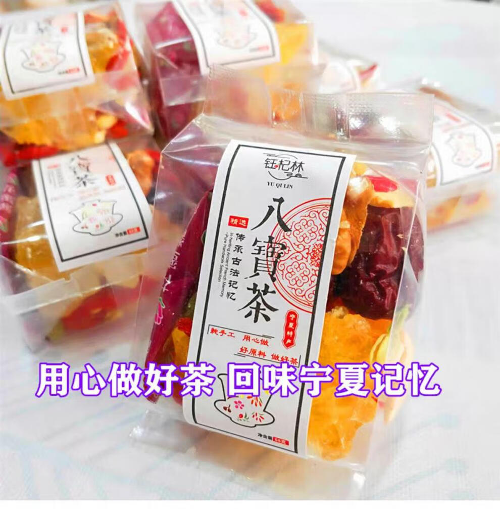 八宝茶宁夏特产银川12袋玫瑰酱盖碗茶钰杞林三炮台纯手工鸣凤斋茶老