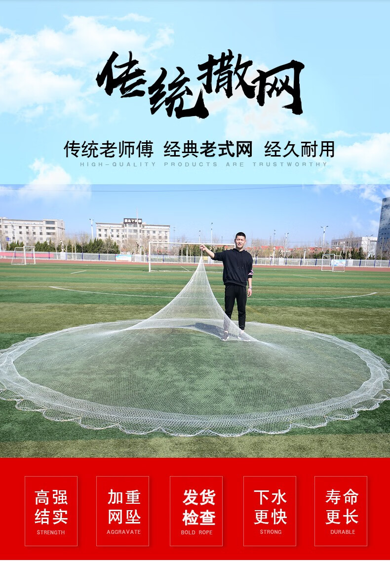 大力马传统铅坠网不缠网网神器渔网手撒网 高强尼龙线5米高【2指8斤】
