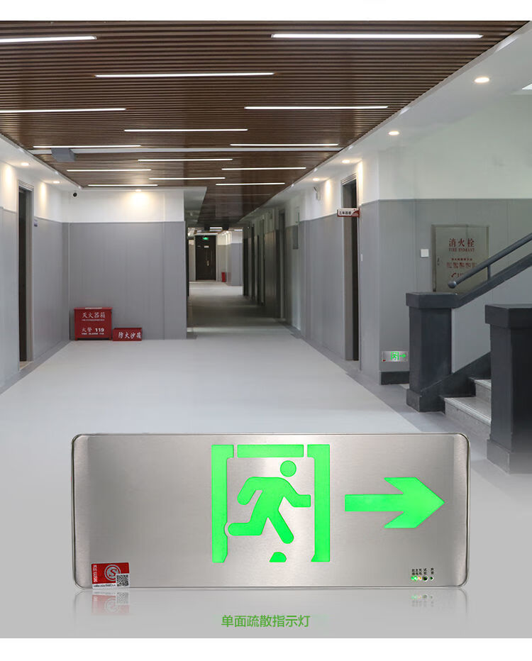 款不锈钢标志灯明装安全出口疏散指示牌led高亮消防应急灯具 不锈钢带