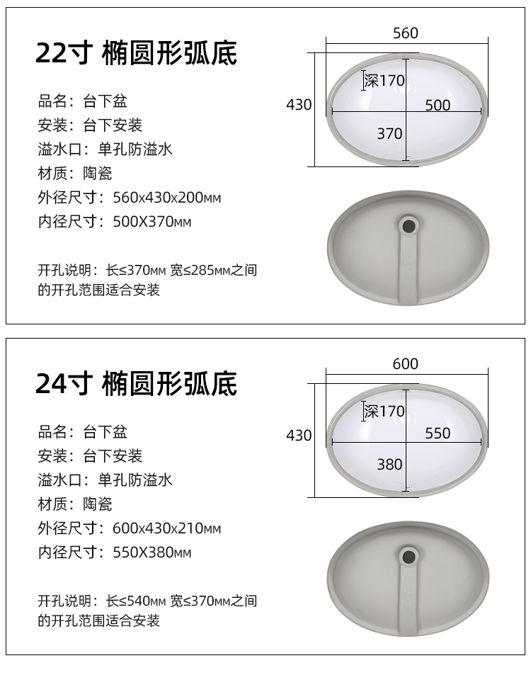 哥比热斯台下盆台下盆陶瓷洗手盆洗脸盆艺术椭圆嵌入式单盆家用浴室