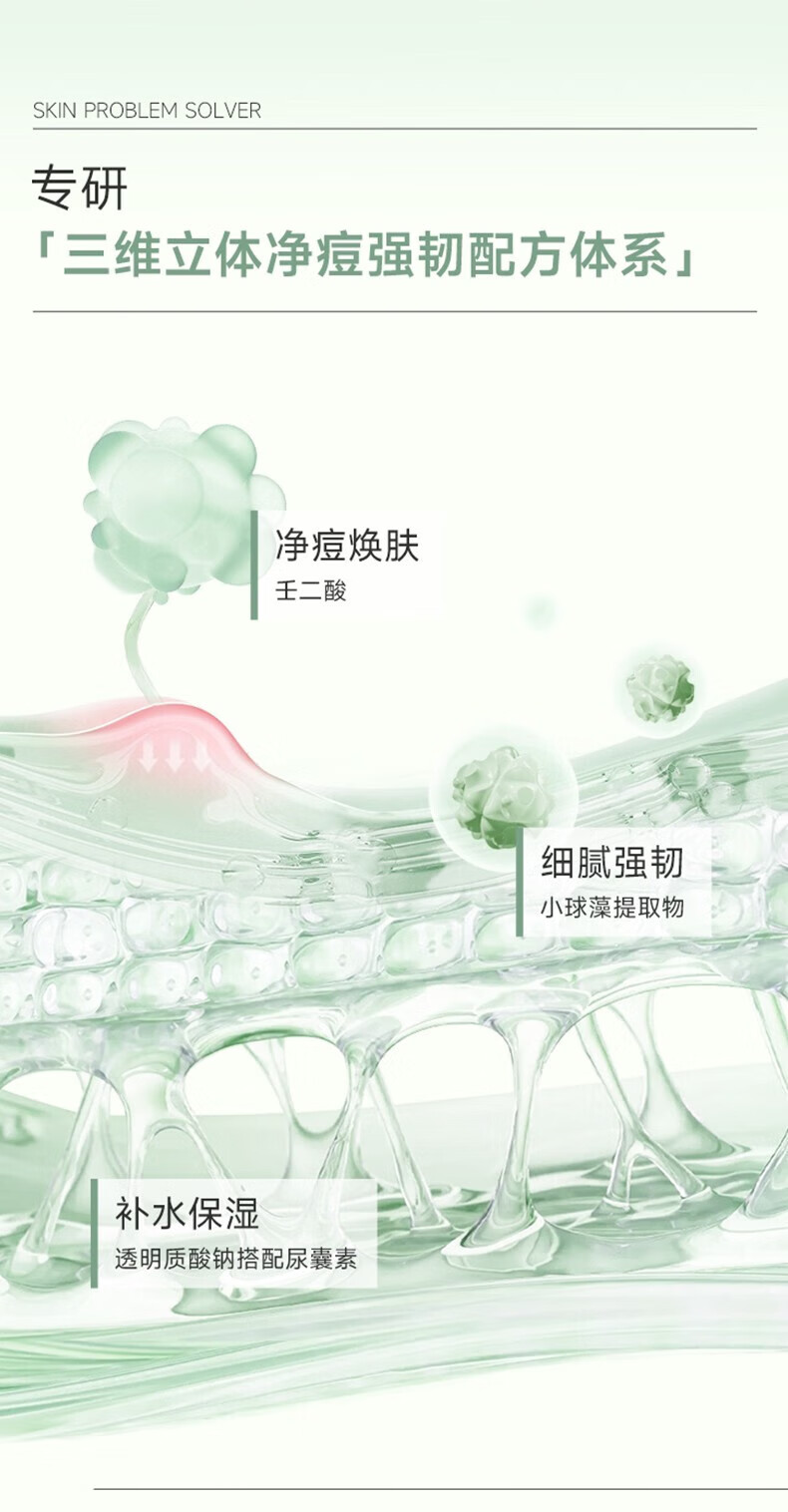 可复美小绿膜 温和净痘保湿修护 双酸修护 小绿膜2片