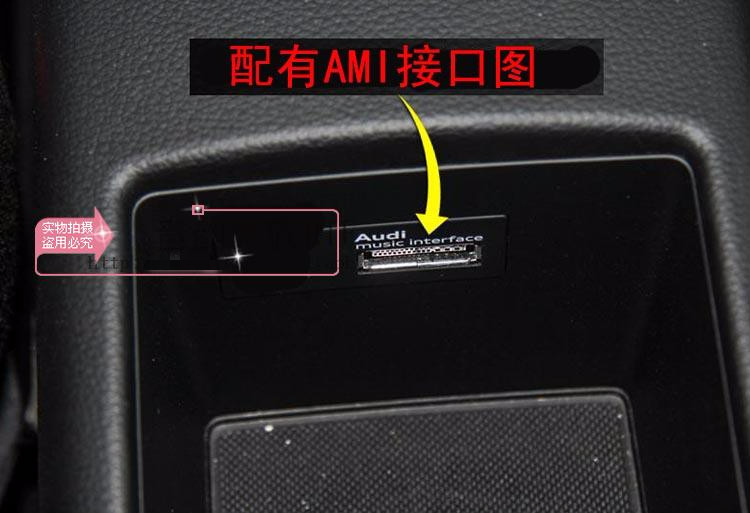 奥迪宾利大众a6l a4l a5 a8l q3 q5 q7 s5 ami mdi接口车载蓝牙无损