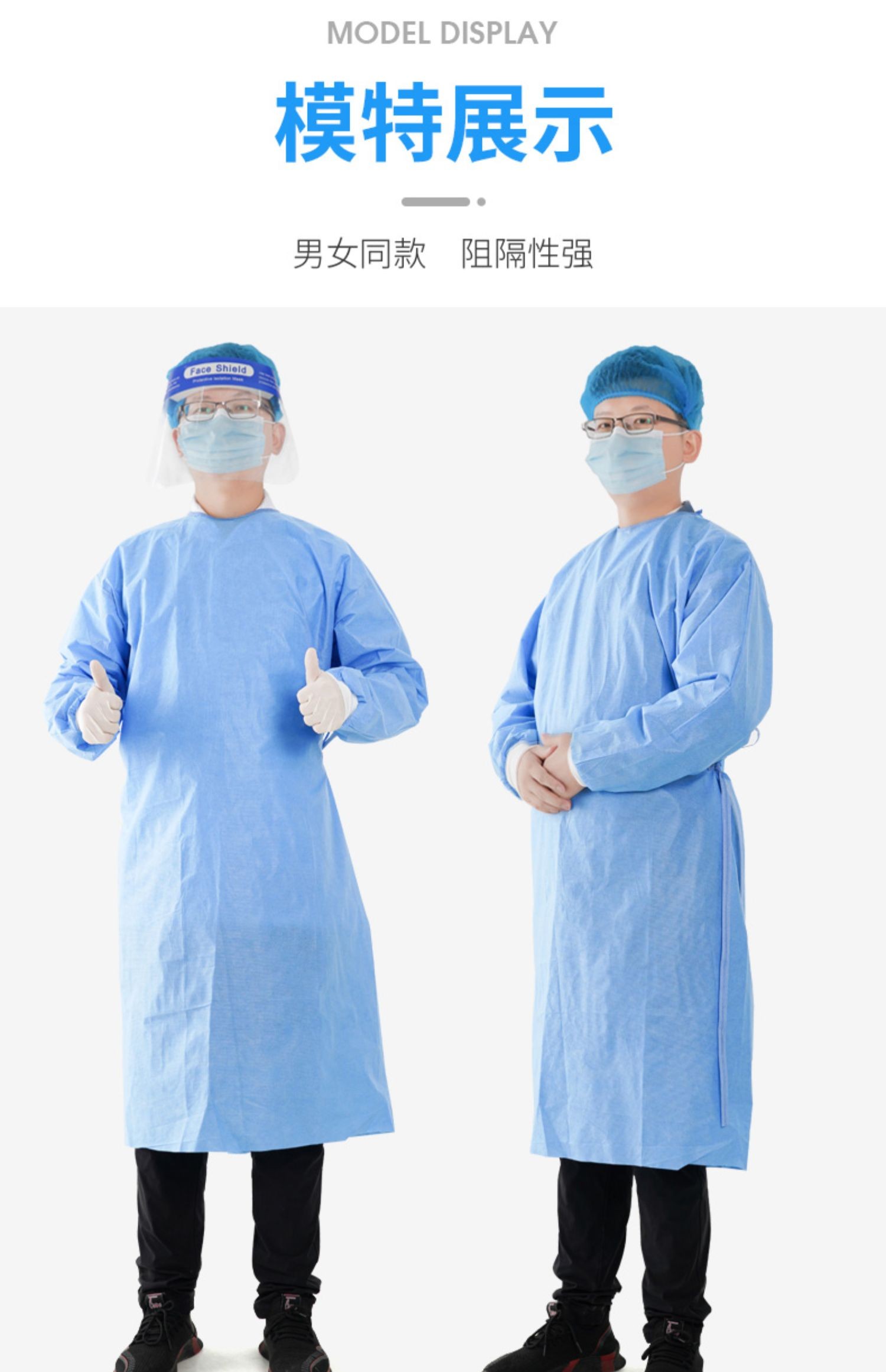 隔离衣医用sms无纺布一次性手术衣医护全身隔离衣医护防护服sms面料