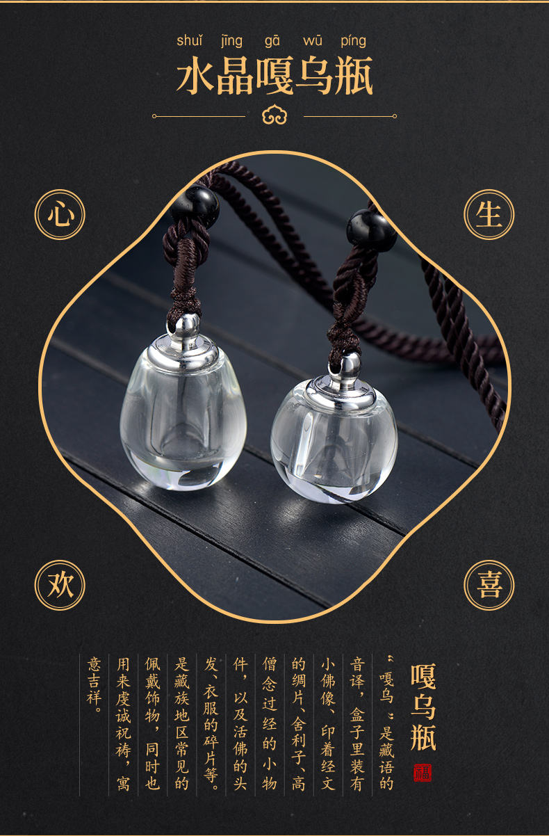 珀芙诺pofunuo水晶瓶朱砂吊坠空心吊坠情侣空瓶舍利精油瓶项链可打开