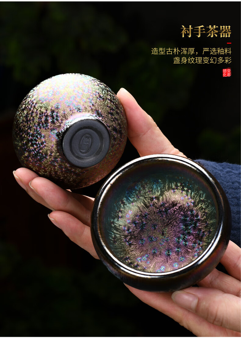 御佣 建盏茶杯主人杯 七彩孔雀开屏曜变名家纯手工油滴天目主人杯品茗