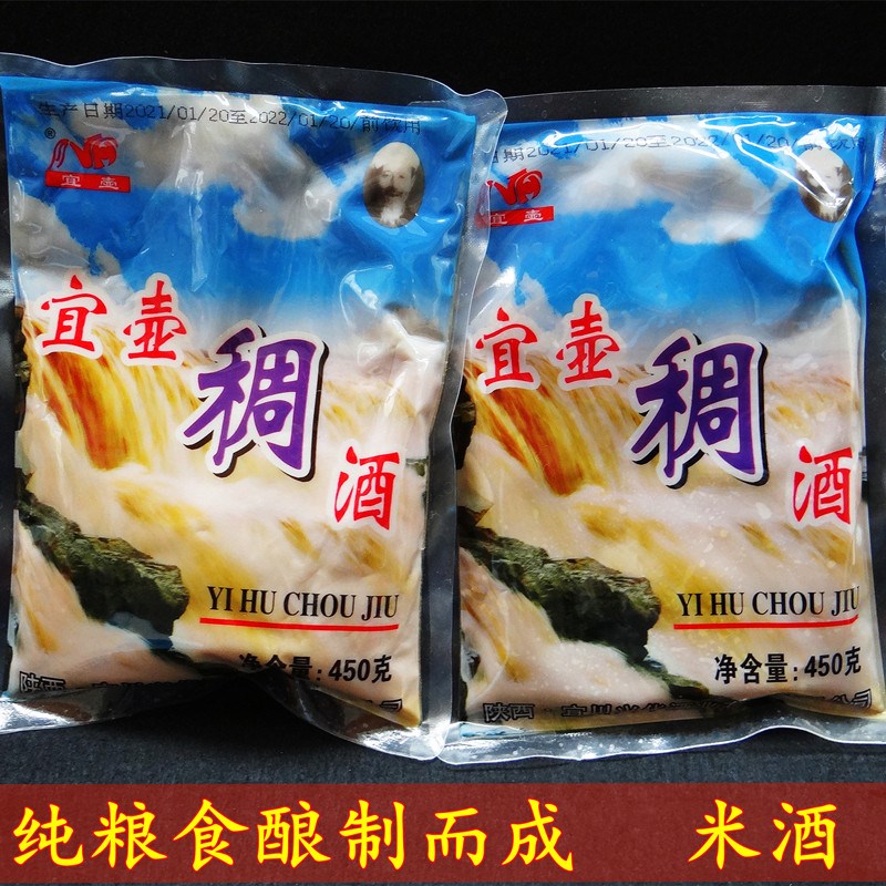 陕西延安宜川宜壶稠酒软糜子小糯米黄米酒450g450克1包