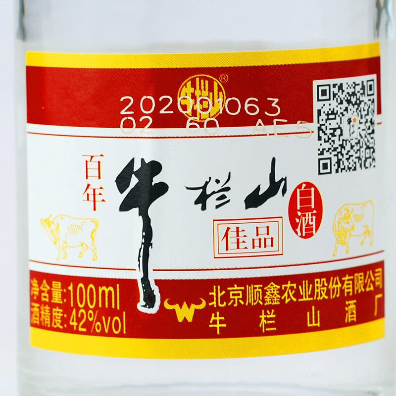 百年牛栏山浓香型白酒佳品小瓶酒42度100ml24瓶箱装