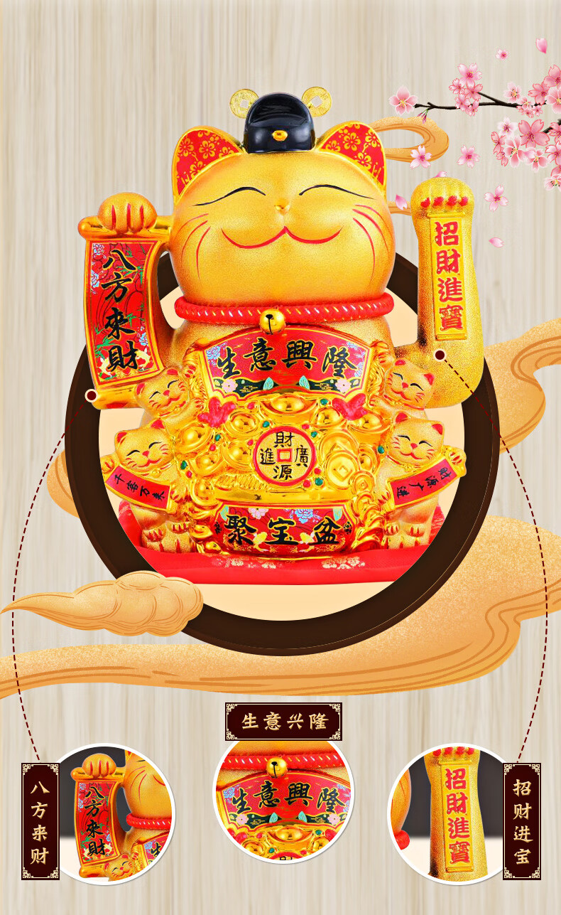 10寸金猫八方来财 摇手(电池插电两用)【图片 价格 品牌 报价】-京东