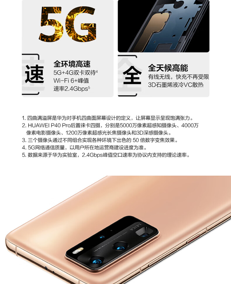 华为(huawei) p40 pro 麒麟990 旗舰处理器 nfc投屏全网通5g 手机