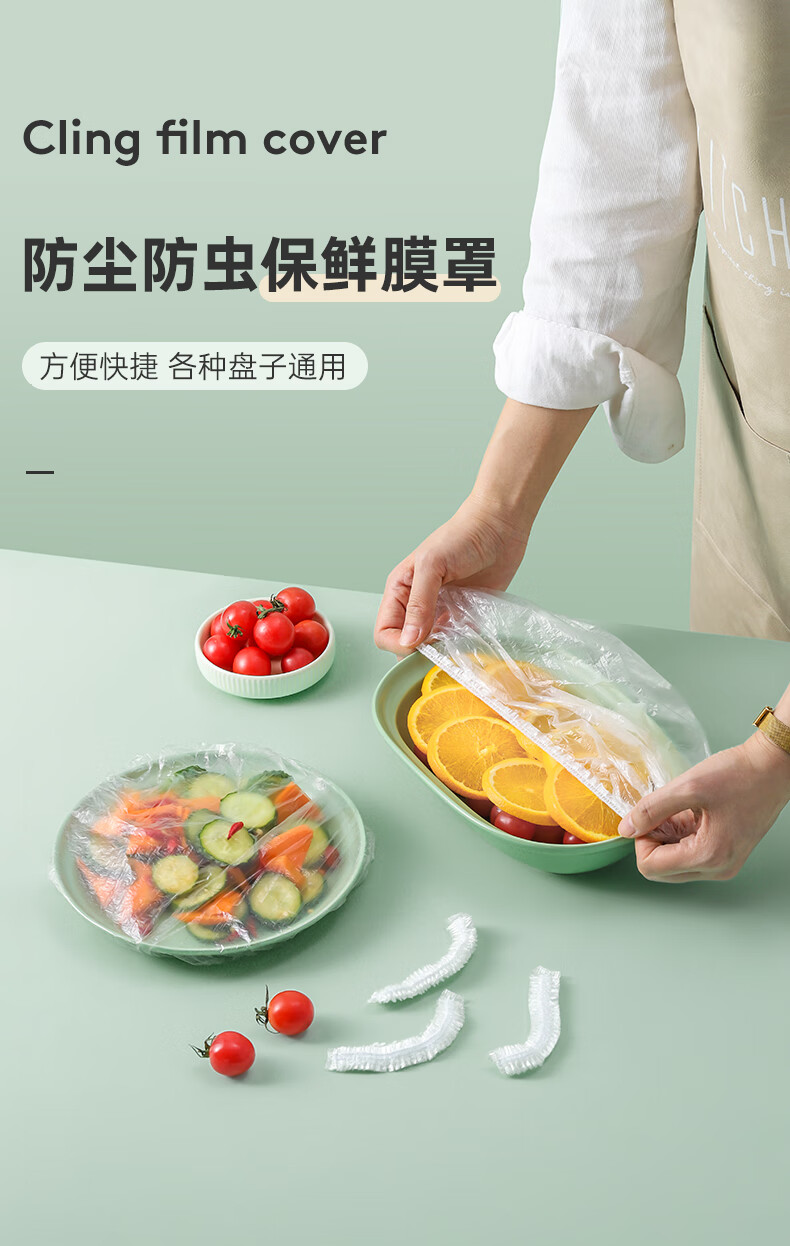 冠洛诗保鲜膜套食品级专用一次性菜罩冰箱剩菜保险套家用松紧碗罩中号