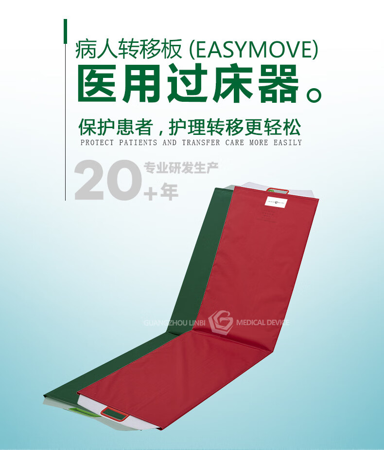 医院icu病房过床易孕妇过床板医用急救病人转移板过床器170502cm1折叠