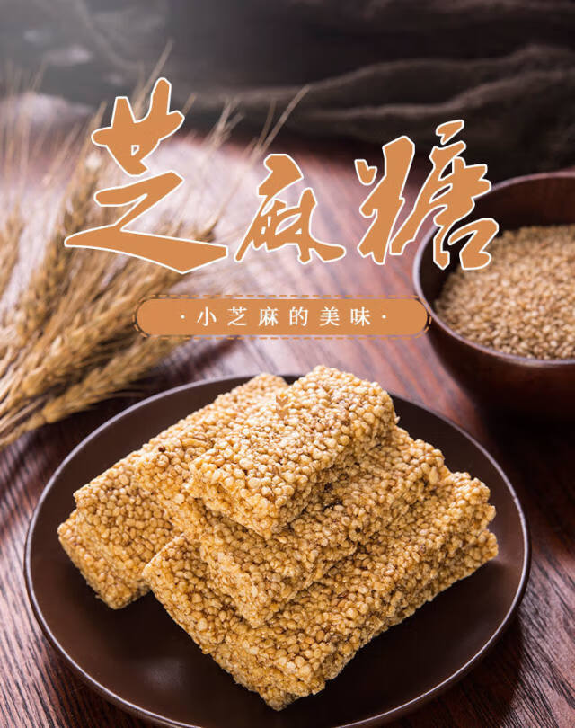 河北特产启盛芝麻糖老式传统糕点黑白芝麻酥糖片儿时零食小吃启盛250g