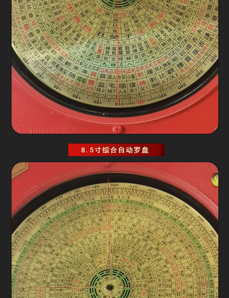 罗盘风水专业 高精度全自动激光电子罗盘三乘堂纯铜高精度风水三元三