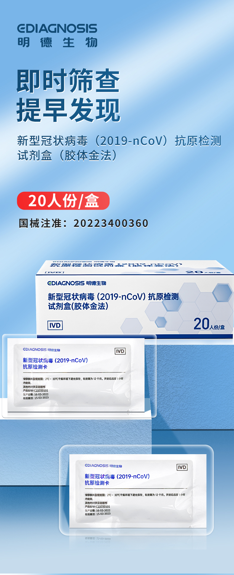 快速抗原检剂盒自测盒核酸病毒家用盒胶体金法居家自检体外检测20人份