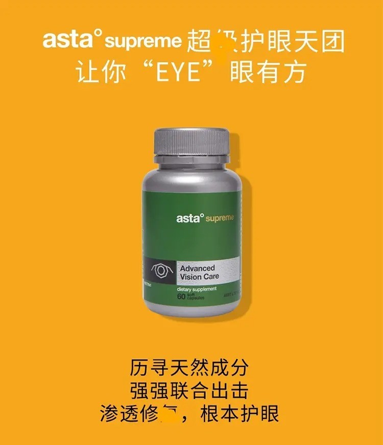 新西兰直邮astasupreme天然虾青素强效抗氧化超级关节灵60粒新包装3瓶