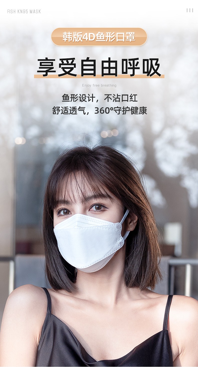 康耀金庭韩式鱼嘴形口罩kn95防护级防晒防尘情侣口罩3d立体口罩柳叶形
