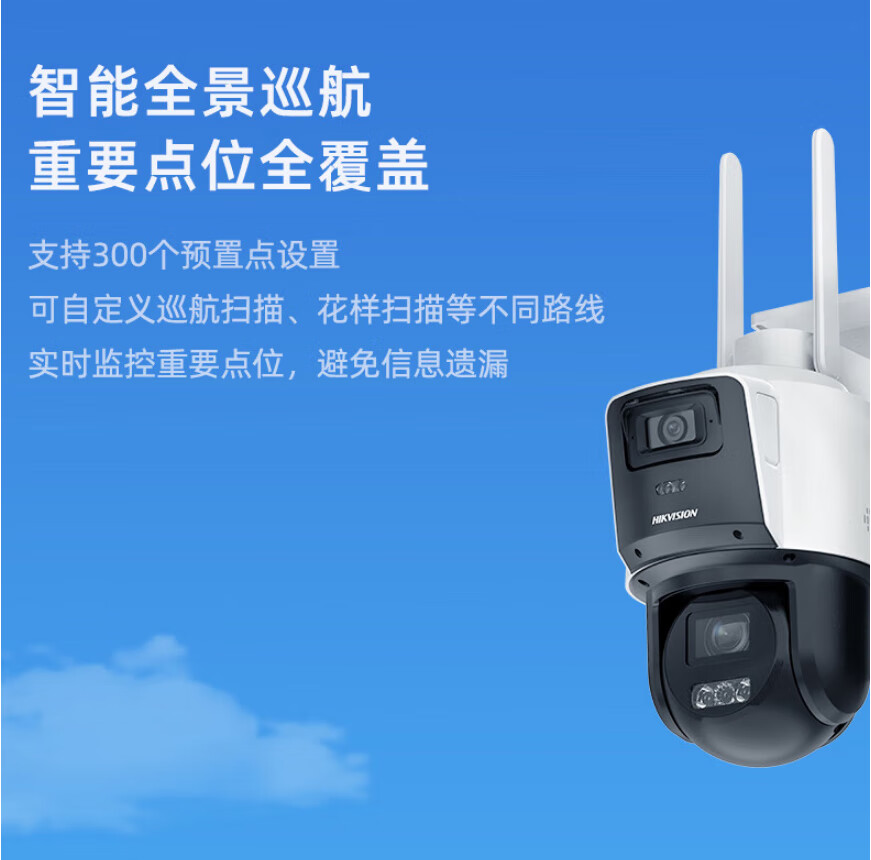 海康威视（HIKVISION）4G监4G夜视全彩3Q144+监控器控摄像头室内外家用球机 2K高清全彩夜视360度网络无线云台摄像机安防户外探头手机远程监控器 3Q144+双400万4G全彩夜视+对讲+室外防水 官方标配【送32G详情图片97