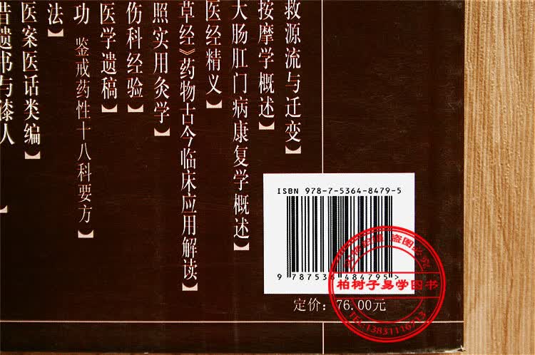 揭秘敝昔遗书与漆人老官山汉墓医学文物文献初识中医学书籍