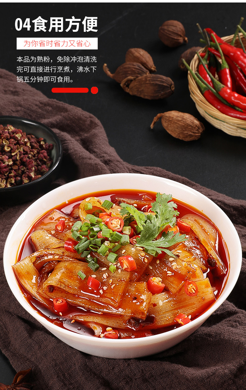 火锅粉火锅川粉 红薯宽粉条 手工鲜粉湿粉 火锅食材 mymn 火锅川粉200