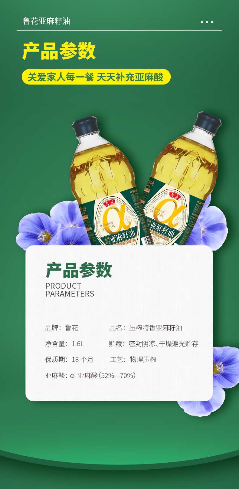 鲁花 压榨特香亚麻籽油1.6l 亚麻籽油【图片 价格 品牌 报价】-京东