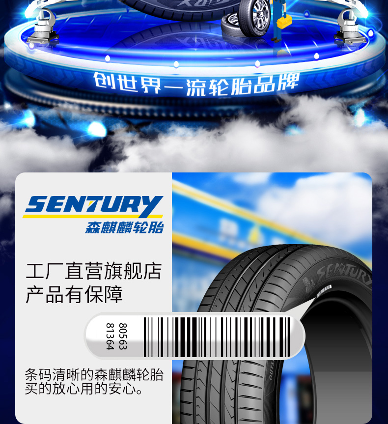 森麒麟轮胎qirin990suv21550r18高性能静音舒适适配柯珞克探歌野帝