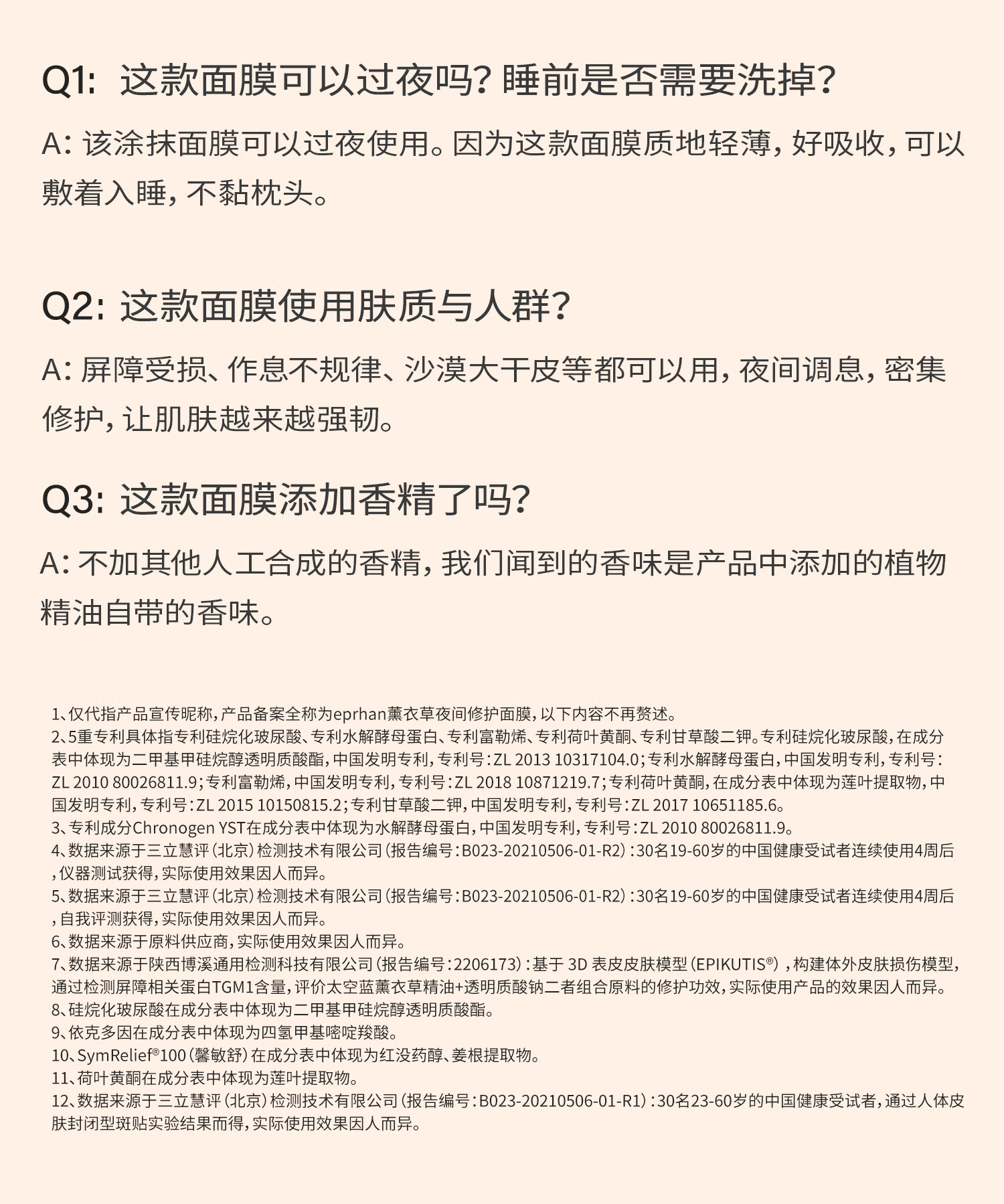 伊帕尔汗eprhan福瑞达薰衣草晚安面膜 40g