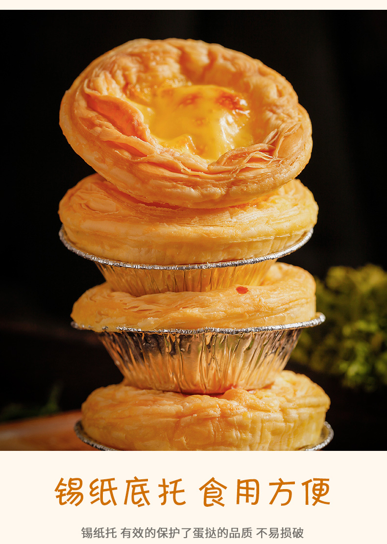 牛油蛋挞皮葡式自制肯德基家用生锡底液套餐专用烘焙材料大号蛋挞皮30