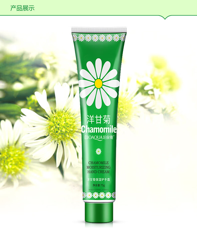 泊泉雅洋甘菊经典护手霜滋润保湿补水手部护理护肤品秋冬不油腻男女生 护手霜75g