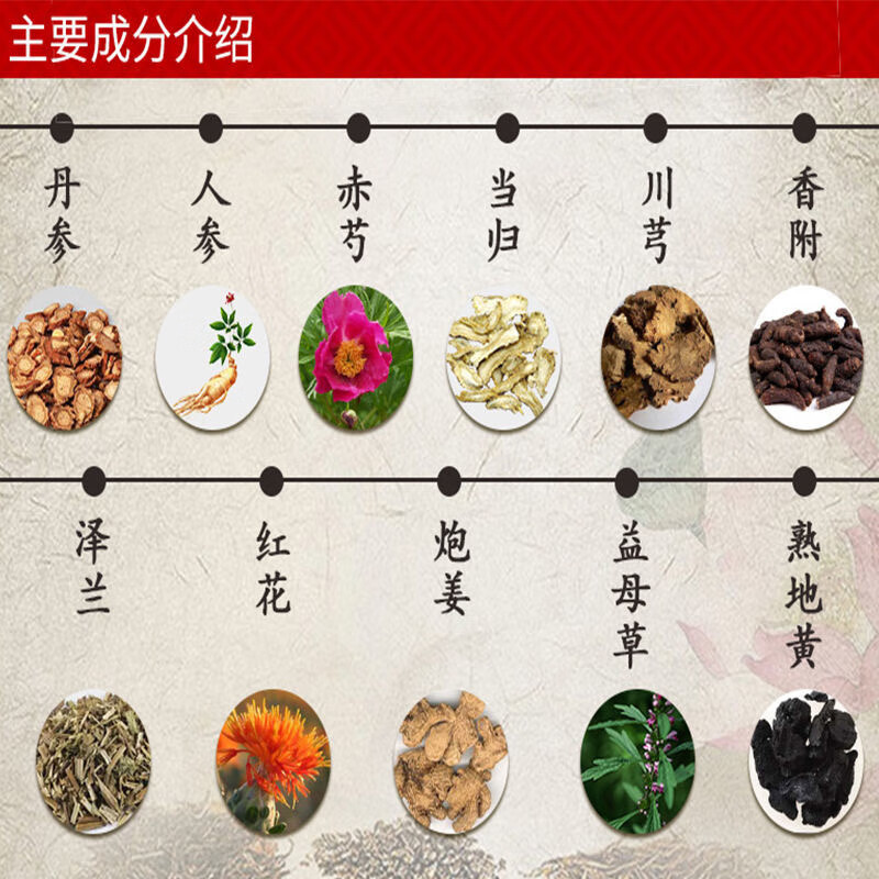 皇额娘 加味八珍益母膏13g*10支/盒月经不调经期后移经行不畅量少闭经