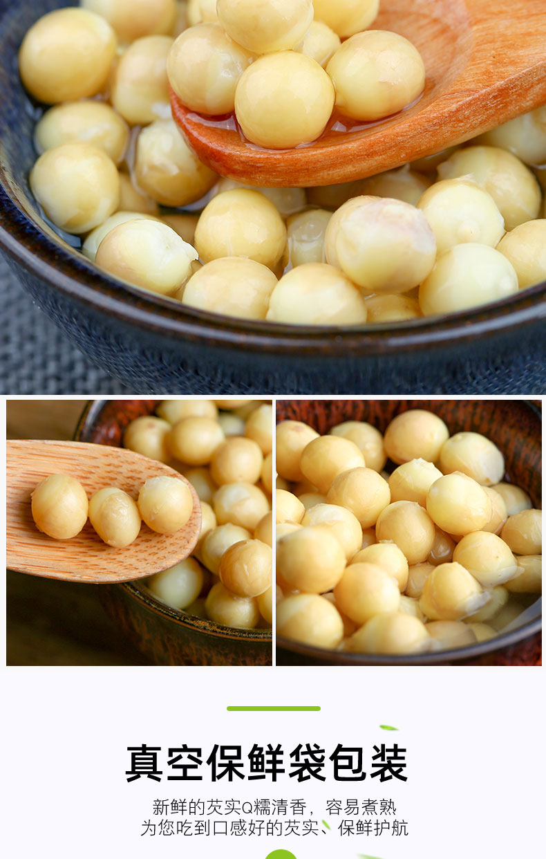 [信阳馆]淮水新鲜鸡头籽芡实颗粒饱满真空包装500g