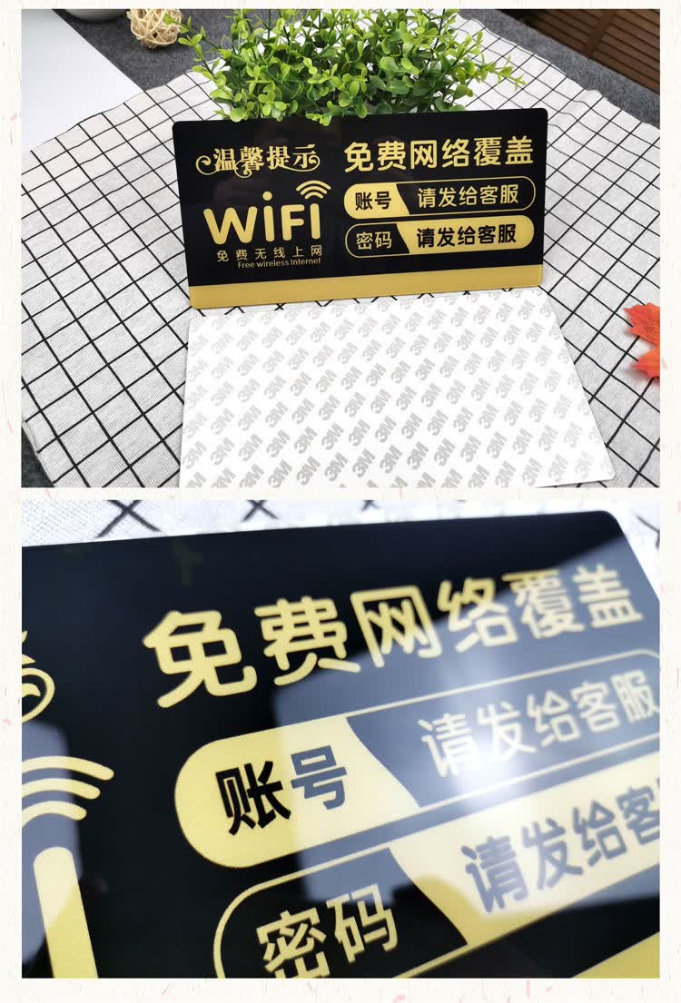 wifi牌wifi密码提示牌指示牌无线网络覆盖提示牌定制黑金a款24厘米x12