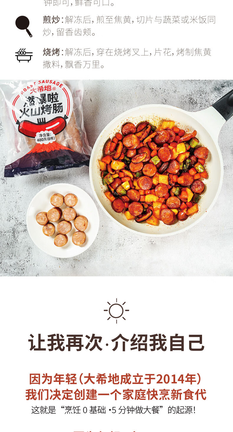 大希地 高端肉肠代表 80%含肉率烤肠 不添加亚硝酸盐 480g*3袋 图10