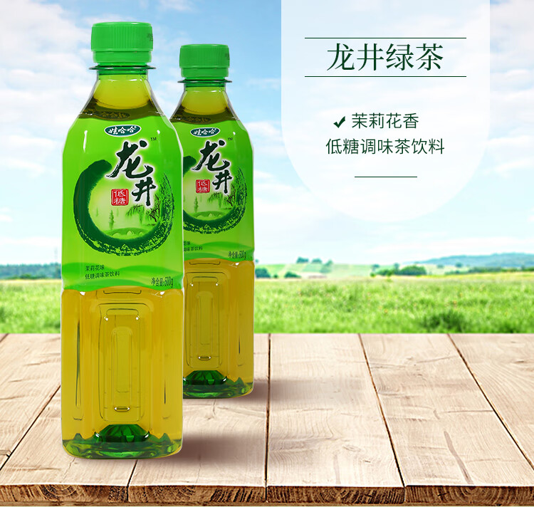 5折 娃哈哈龙井绿茶饮料整箱500ml*9瓶夏季 哇哈哈茶饮料 500g绿茶