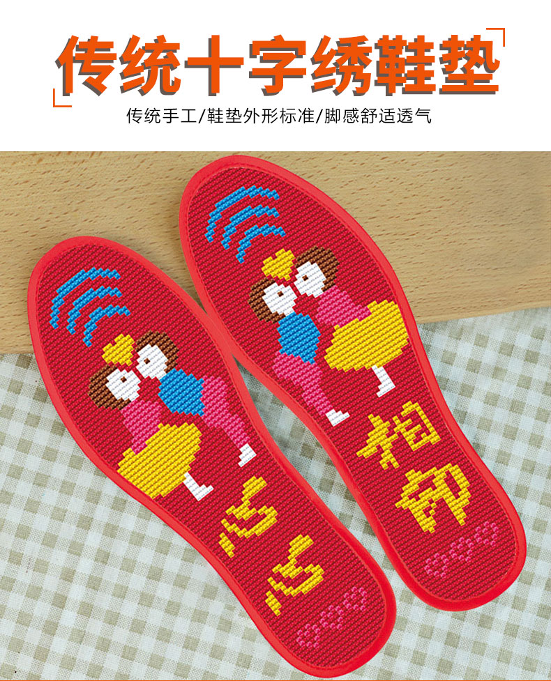 适用于鞋垫十字绣心心相印鞋垫自己手工半成品小件情侣结婚全棉礼36码