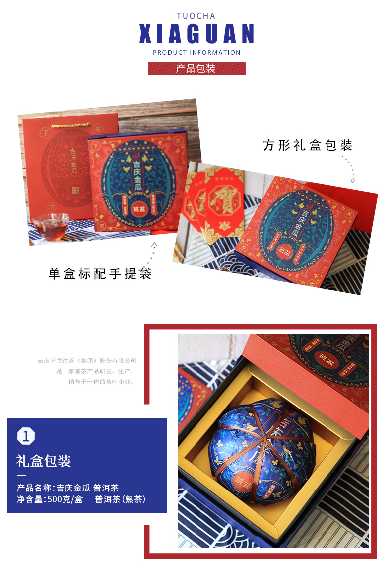 下关沱茶官方 吉庆金瓜 熟茶 金瓜茶 2019年500g/盒 云南 普洱茶 茶叶