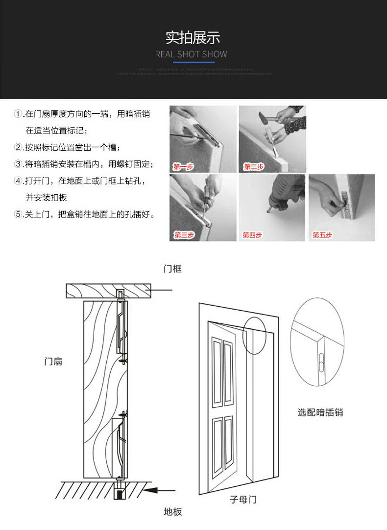 大门插销锁构造图片