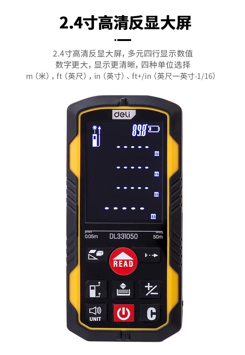 得力deli锂电池激光测距仪50米70米100米120米充电量房仪手持测量工具