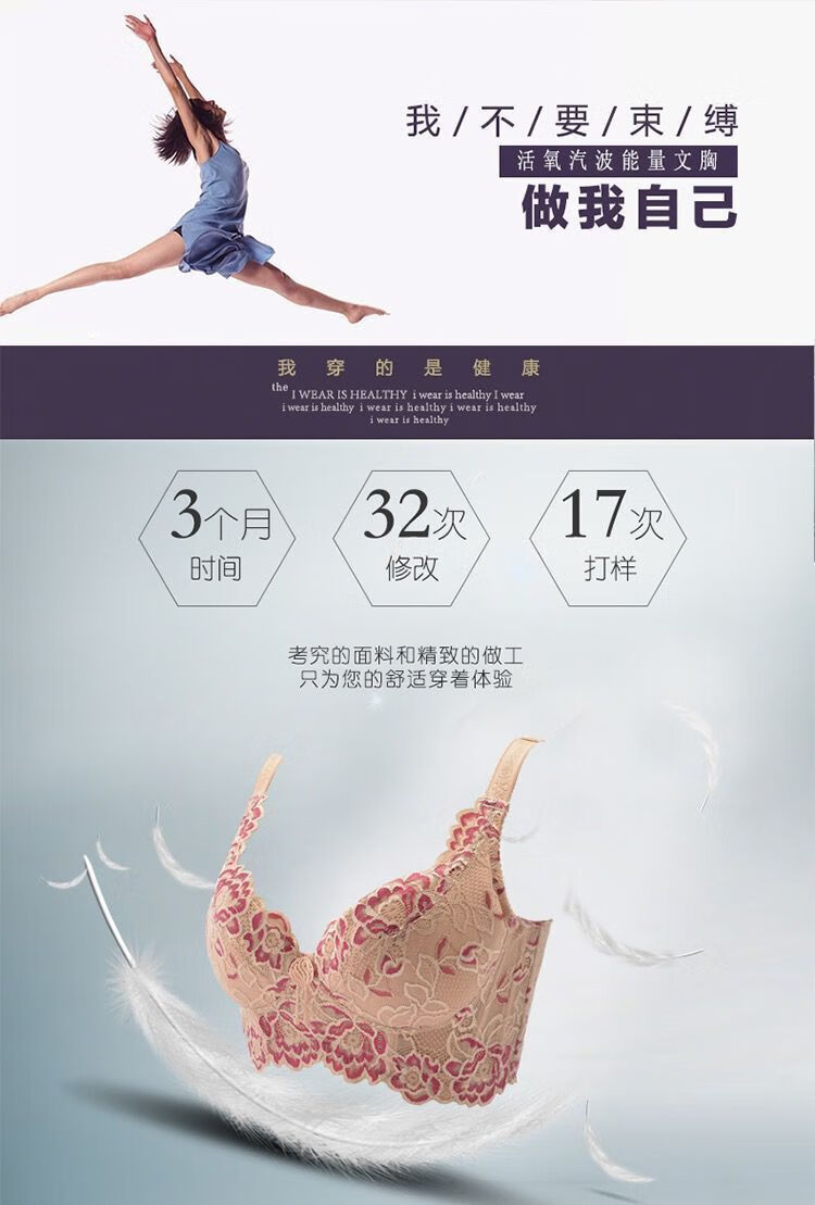美容院美容院丝琳妮尔文胸能量活氧气波调整型美体内衣收副乳短文胸