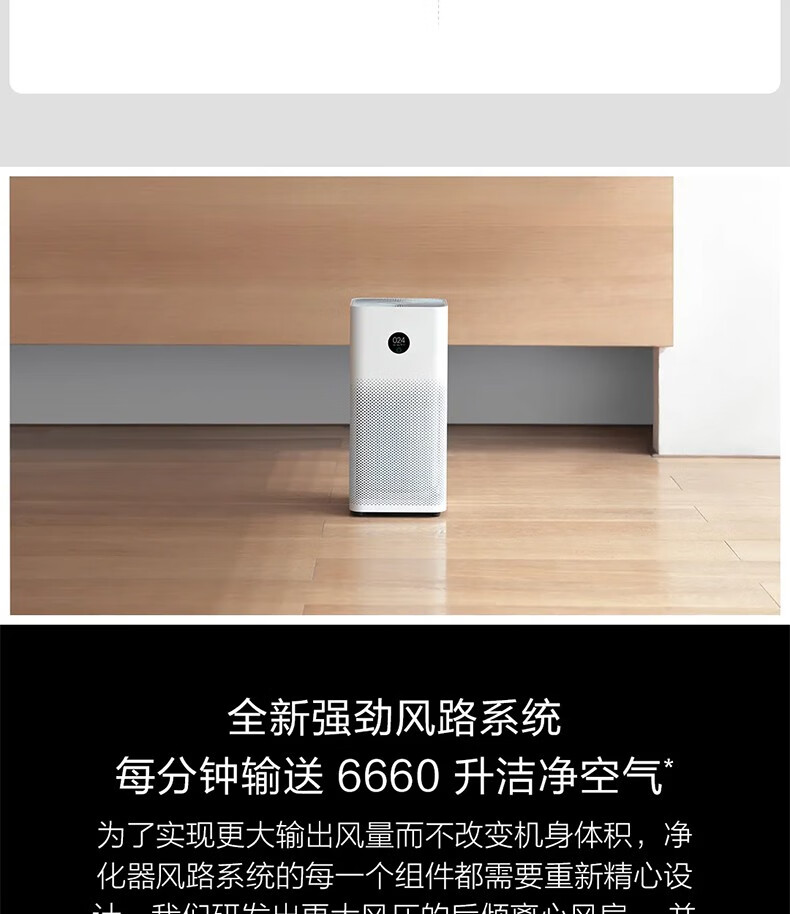 小米mi米家空气净化器3代家用智能除甲醛霾pm25监测室内净化颗粒物
