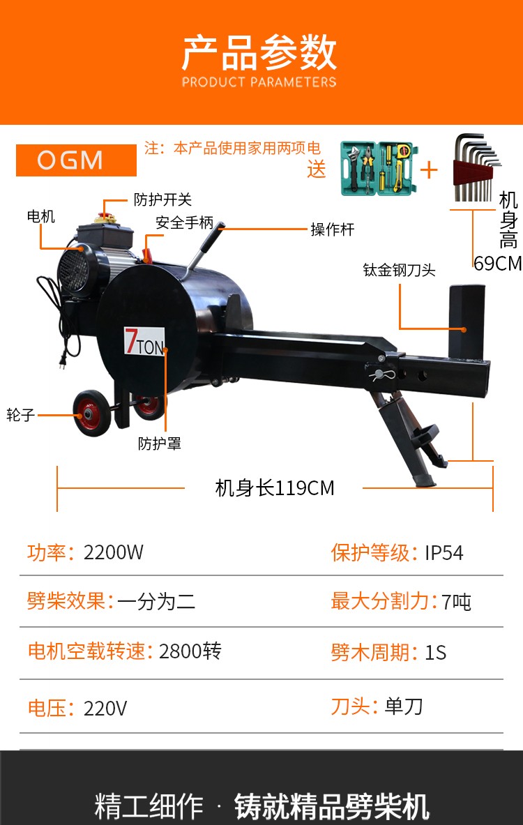 电动液压劈柴机液压劈木机全自动劈柴神器农村砍柴家用电动破柴机