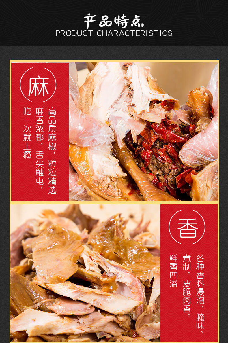 椒麻鸡整只 麻椒鸡 河南特产 熟食正宗整只椒麻鸡 多规格 烧鸡 扒鸡