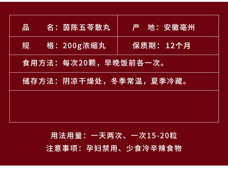 茵陈五苓散丸同仁堂五苓散北京同仁堂材料茵陈五苓丸买2发3一罐